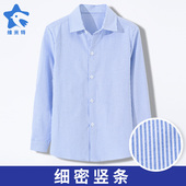 男童竖条纹衬衣校服园服学院装 蓝色紫衬衫 寸中大童加绒 长袖 儿童装