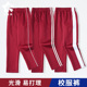 儿童运动裤 子男童秋冬女童中小学生深酒红色一道二两三条粗 校服裤