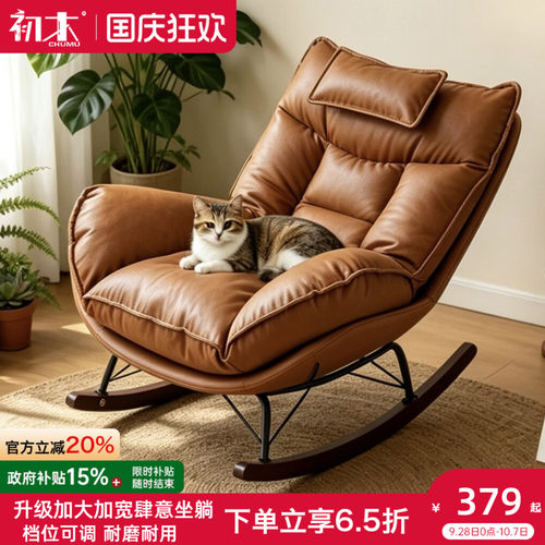 折叠摇摇椅客厅阳台可躺可睡