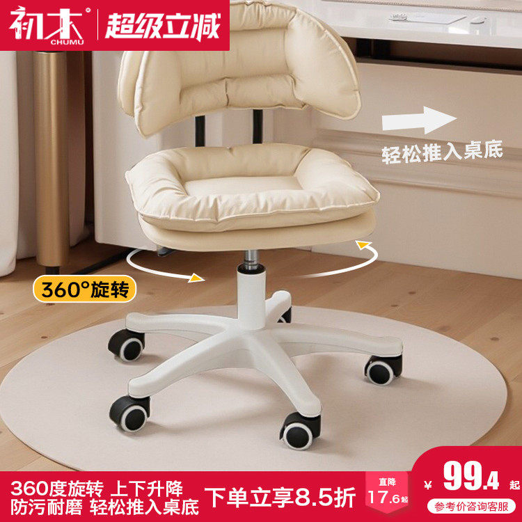 万向轮凳子美容美甲洗脸滑轮专用靠背椅子家用化妆台化妆升降板凳,住宅家具,矮凳,淘宝优惠券,粉丝福利购,淘宝优惠卷