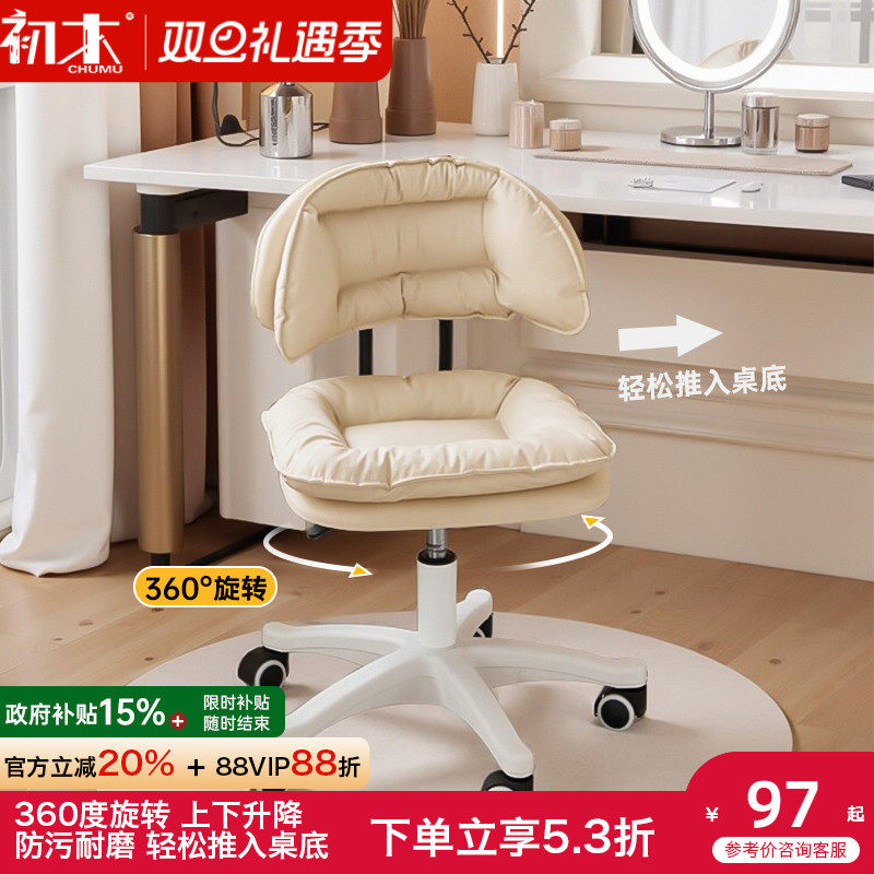 万向轮凳子美容美甲洗脸滑轮专用靠背椅子家用梳妆台化妆升降板凳