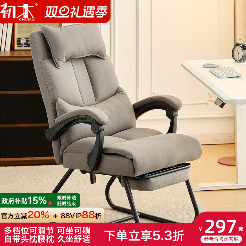 弓形电脑椅家用办公椅