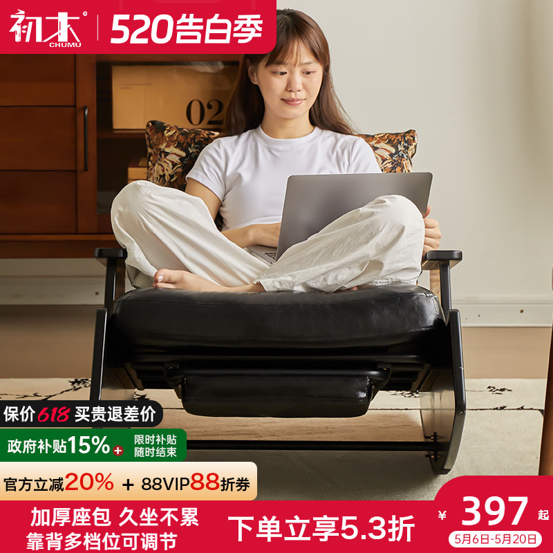 复古实木摇摇椅阳台休闲懒人沙发家用客厅懒人椅卧室躺椅单人沙发