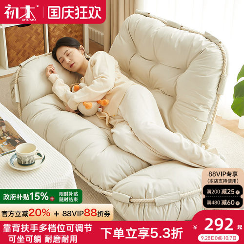 初木北欧通用可躺可睡懒人沙发