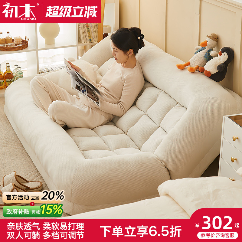 初木懒人沙发通用可折叠双人