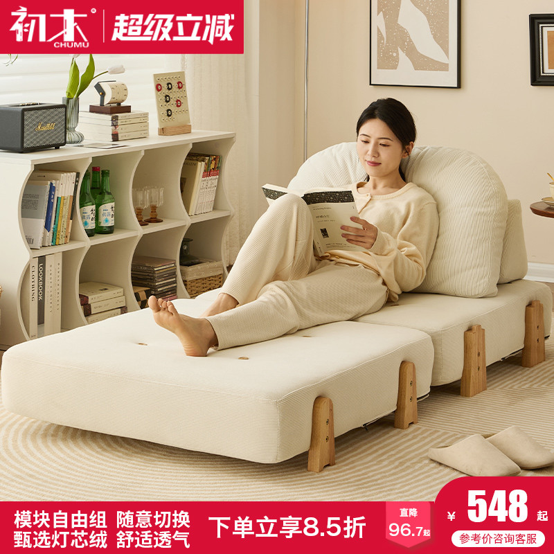 可躺可睡懒人沙发初木简约北欧