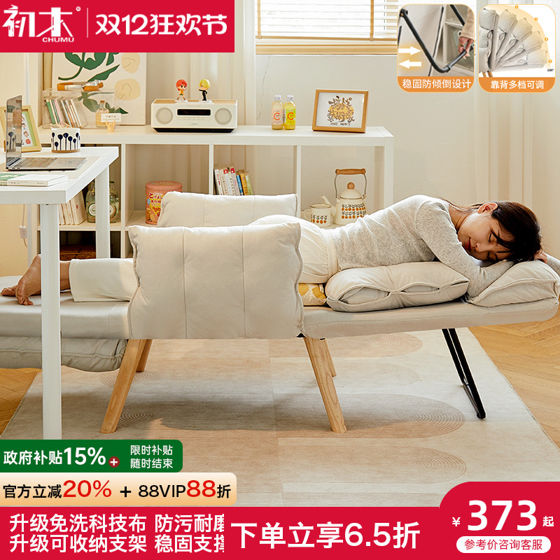 初木午休椅靠背可调节展开秒变床