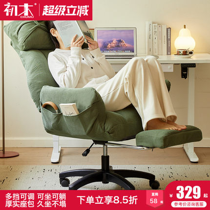 电脑椅家用舒适久坐办公椅休闲懒人沙发可躺电竞沙发椅宿舍靠背椅