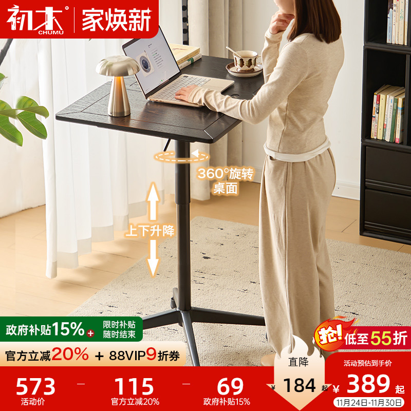 可升降移动折叠办公电脑桌