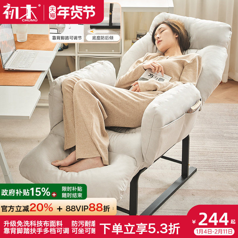 家用折叠躺椅办公室可躺午休椅阳台休闲懒人沙发午睡舒适电脑椅子,住宅家具,折叠椅/躺椅,淘宝优惠券,粉丝福利购,淘宝优惠卷