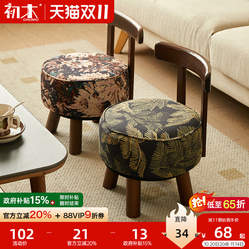 家用小凳子客厅矮凳沙发搁脚凳实木旋转凳门口换鞋凳休闲靠背椅子