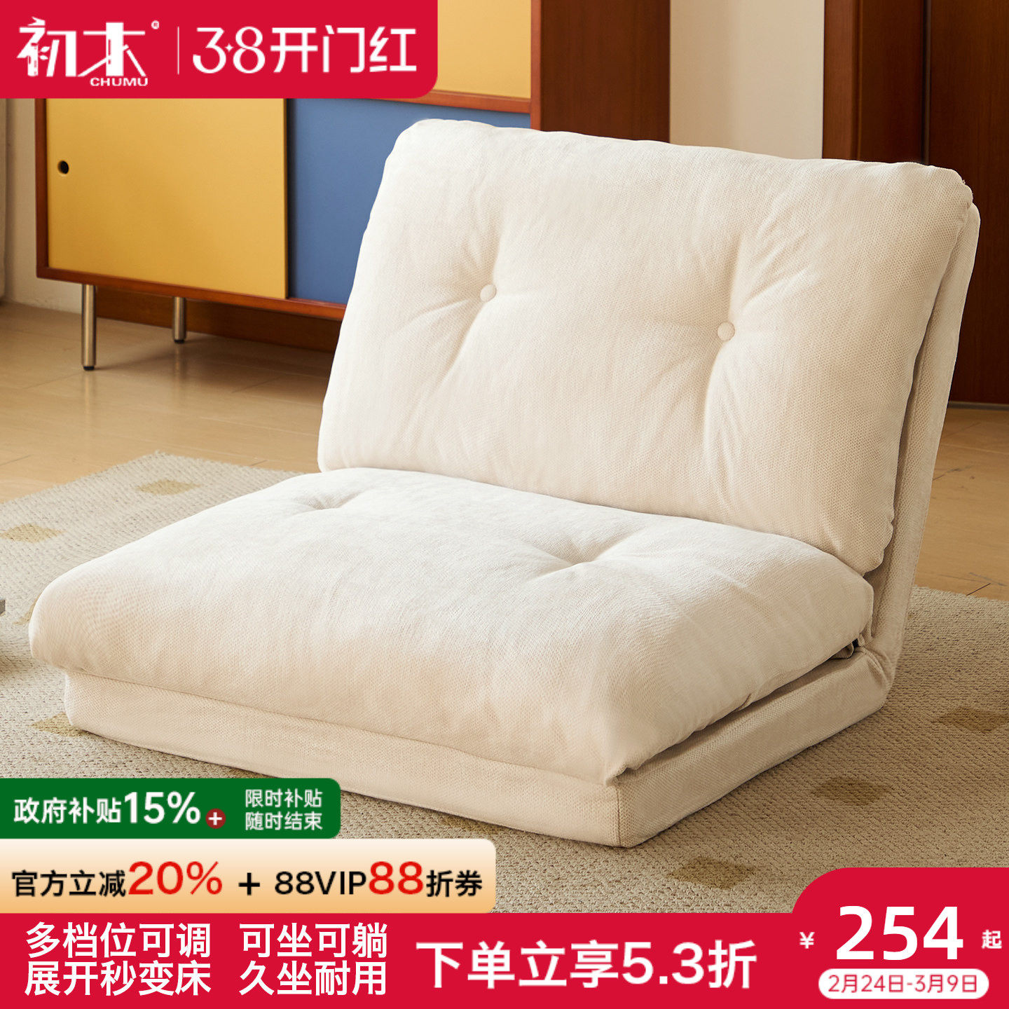 懒人沙发卧室飘窗榻榻米折叠人类狗窝可拆洗阳台躺椅单人靠背椅子