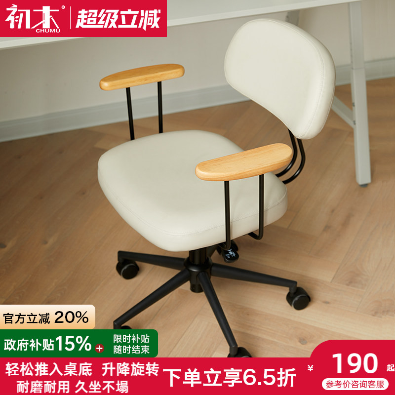 舒适久坐靠背书桌椅升降图片
