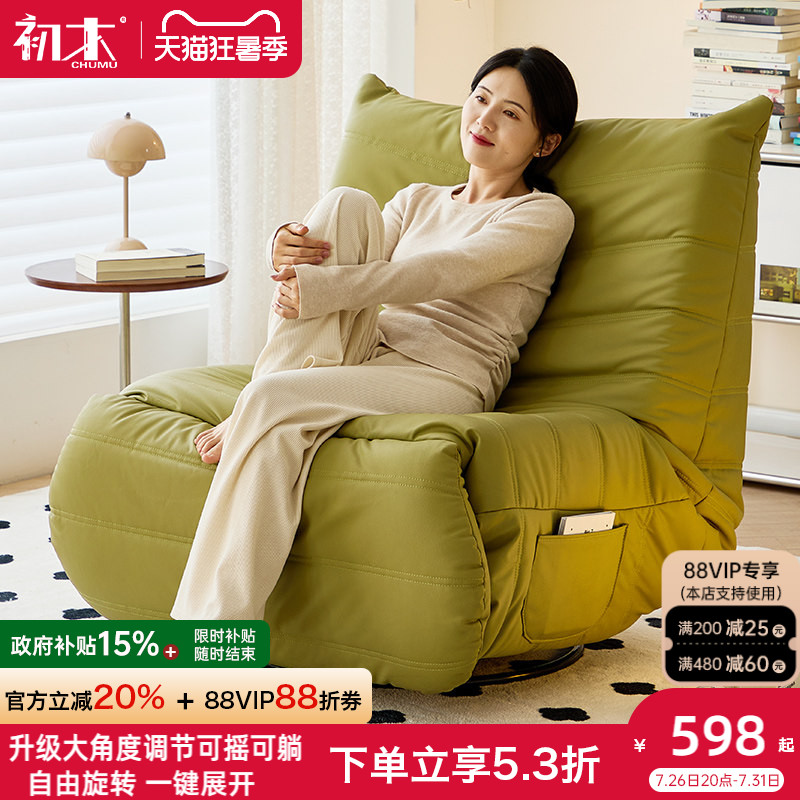毛毛虫沙发多功能客厅躺椅电动单人沙发可躺可睡旋转懒人沙发摇椅