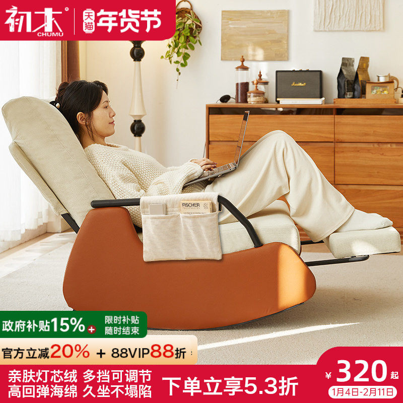 大人摇摇椅家用躺椅中古摇椅阳台休闲懒人沙发客厅可躺单人沙发椅,住宅家具,摇椅,淘宝优惠券,粉丝福利购,淘宝优惠卷