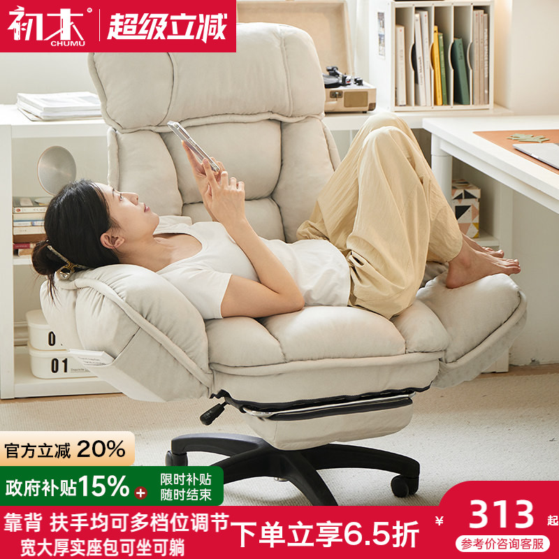 初木免洗科技布靠背可调节电脑椅图片