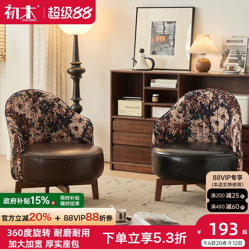 初木360度旋转防污耐磨图片