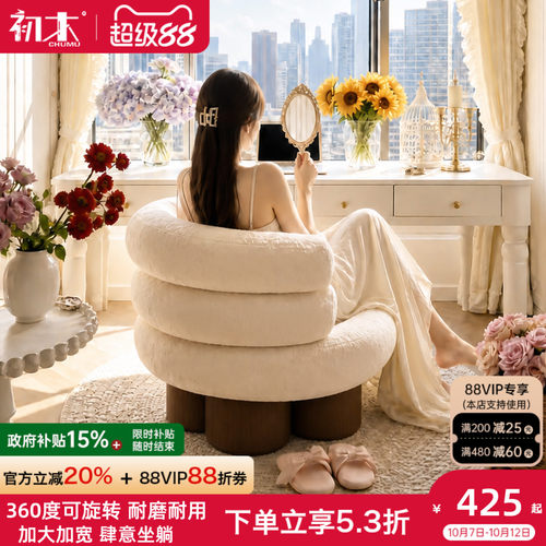 旋转家用衣帽间化妆椅