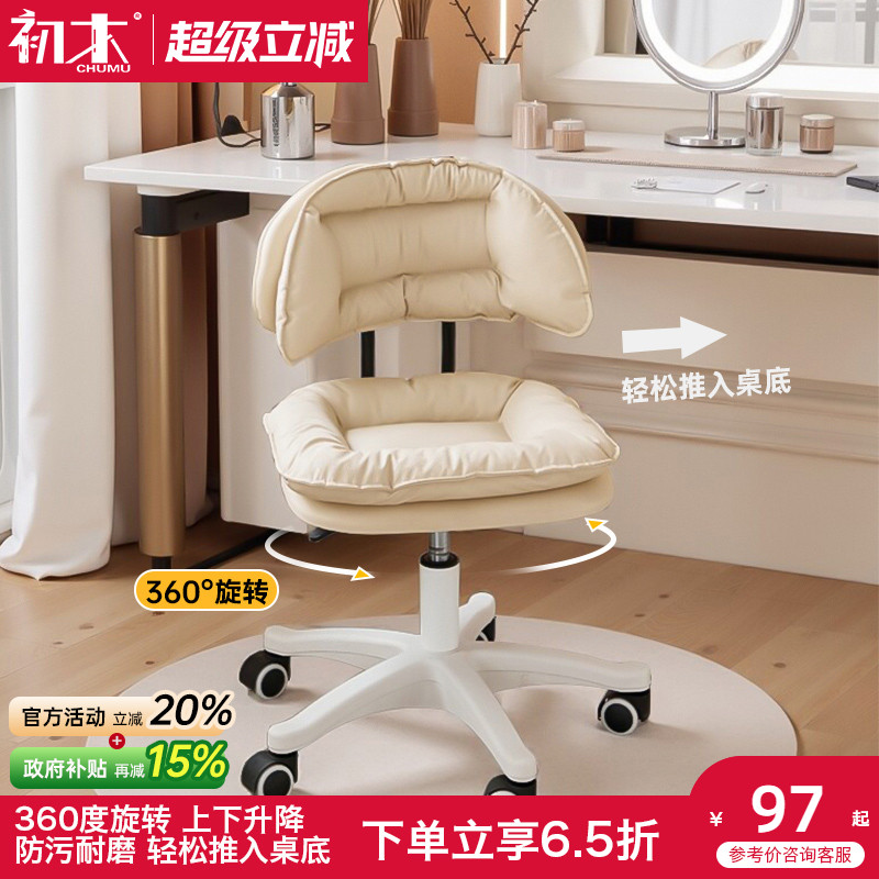 初木万向轮凳子美容美甲洗脸专用