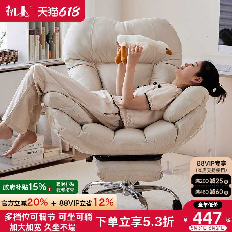 电脑椅家用舒适久坐办公椅休闲懒人沙发椅直播电竞椅考研书桌椅子