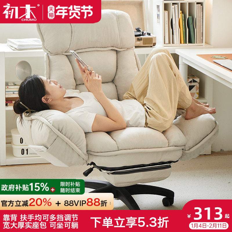 家用电脑椅久坐舒适办公椅可躺懒人沙发椅宿舍书桌学习椅电竞椅子