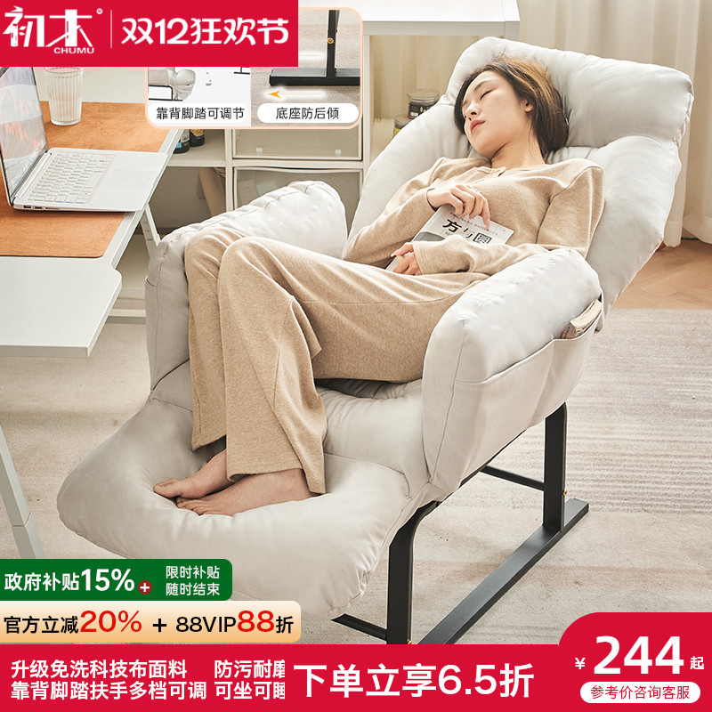 初木立减85折多档可调折叠躺椅