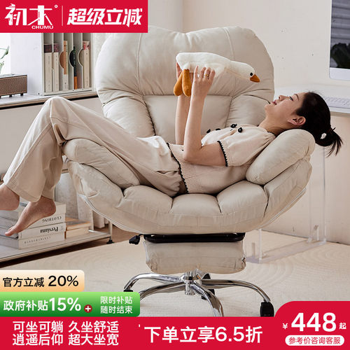 可坐可躺电脑椅初木免洗科技布