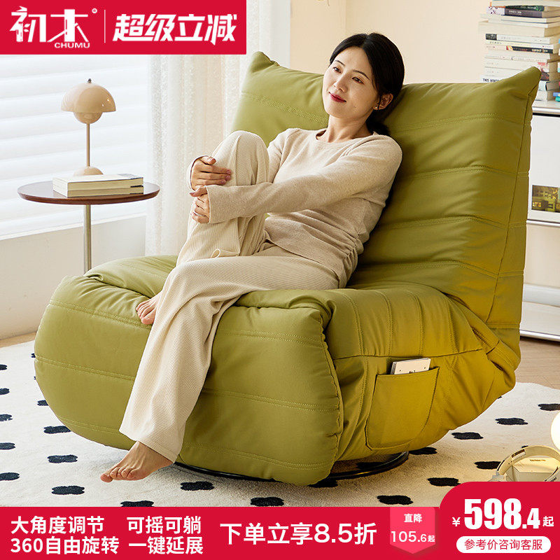 毛毛虫沙发多功能客厅躺椅电动单人沙发可躺可睡旋转懒人沙发摇椅