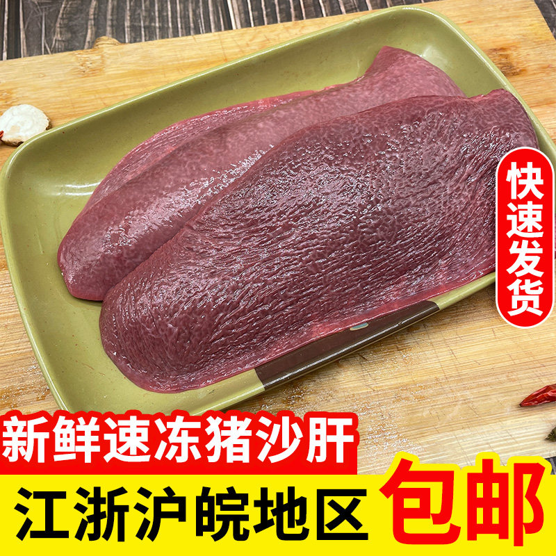 新鲜猪沙肝生猪脾猪沙干猪连体猪连蹄烤猪脾猪帖腰10斤