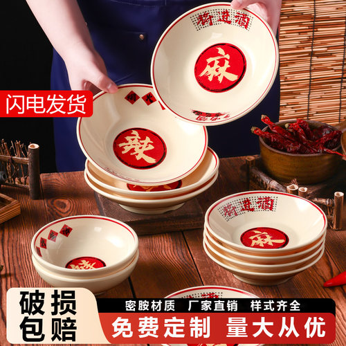 朕惠选市井火锅餐具耐高低温材质