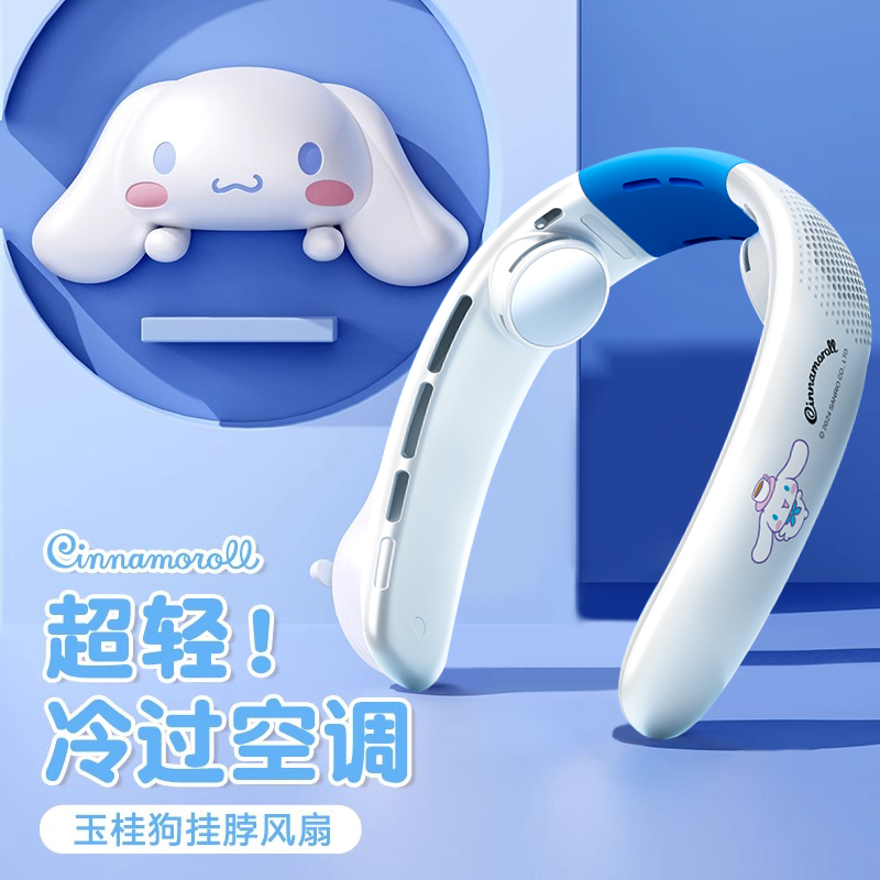 三丽鸥库洛米挂脖风扇儿童专用超静音小学生随身便携式超长续航挂颈脖子无叶冰瓷制冷空调电风扇夏季2025新款