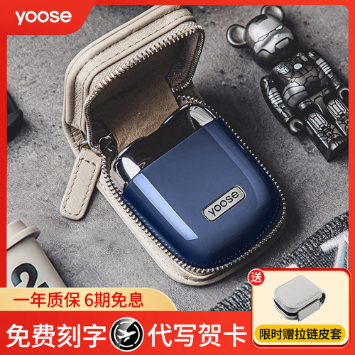 yoose/有色剃须刀电动送男友礼物