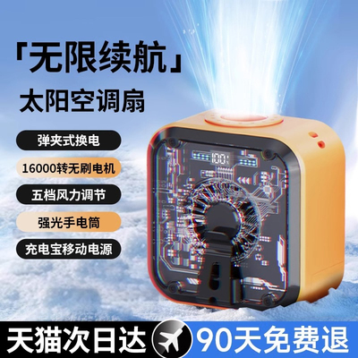 挂腰风扇超长续航随身便携式工地