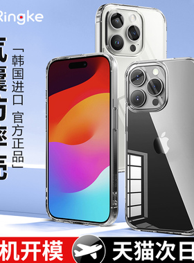 韩国Ringke适用苹果16promax手机壳全包透明防摔iphone15新款简约高级感女生14pm裸感玻璃磨砂硅胶Plus女款