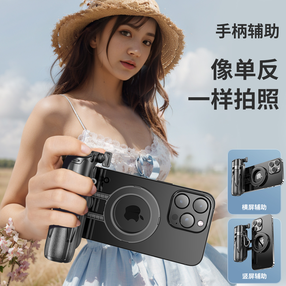 2025新款迷你磁吸自拍杆便携360度旋转三脚架蓝牙手机助拍器旅游拍照vlog拍摄支架通用华为苹果手持自拍神器