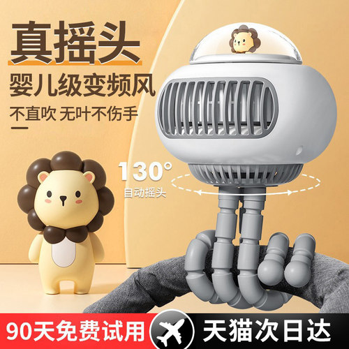 溜娃神器丨婴儿车小风扇可摇头