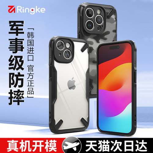 适用苹果16系列手机壳