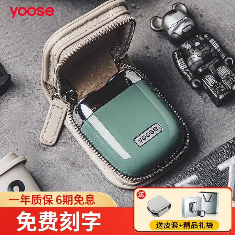免费专属刻字丨yoose电动剃须刀图片