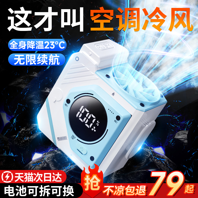 【可拆换电池】挂腰风扇工地户外