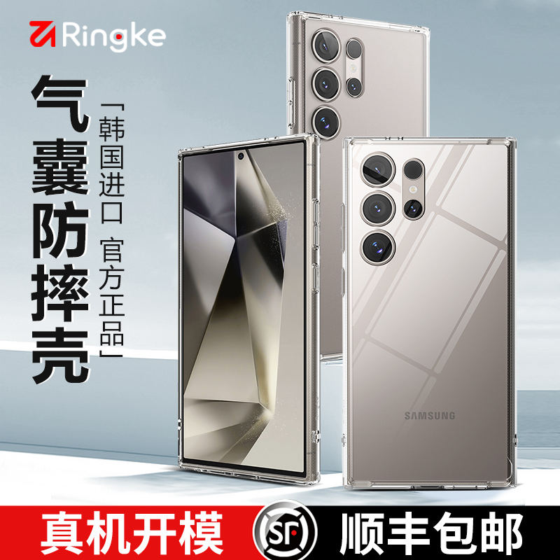 韩国Ringke适用三星s24ultra手机壳原装s23+全包军工防摔透明保护壳S22plus磨砂硅胶套限量高级感挂绳手机套 3C数码配件 手机保护套/壳 原图主图