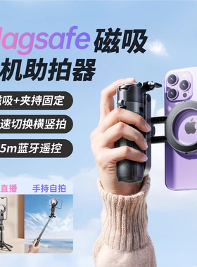 2025新款迷你磁吸自拍杆便携360度旋转三脚架蓝牙手机助拍器旅游拍照vlog拍摄支架通用华为苹果手持自拍神器