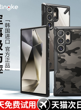 韩国Ringke适用于三星s25Ultra手机壳新款s24+全包防摔保护壳s23u防指纹22plus硅胶保护套限量简约高端挂绳21