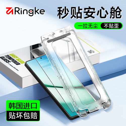 韩国Ringke丨三星s25ultra钢化膜