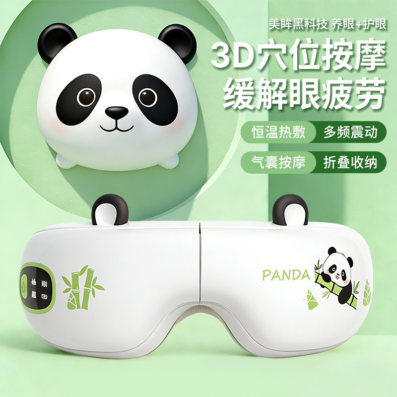 Ringke儿童护眼仪学生眼部按摩器青少年缓解眼睛疲劳热敷眼罩女生,个人护理/保健/按摩器材,眼部按摩器/润眼仪,淘宝优惠券,粉丝福利购,淘宝优惠卷