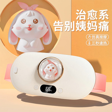 暖宫腰带大姨妈肚子疼神器女生月经用缓解宫寒痛经暖宝宝热敷保暖