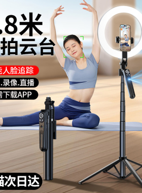 智能跟拍云台自拍杆360度旋转手机自拍演唱会拍摄神器新款通用自动人脸追踪直播支架专用旅游便携落地三脚架