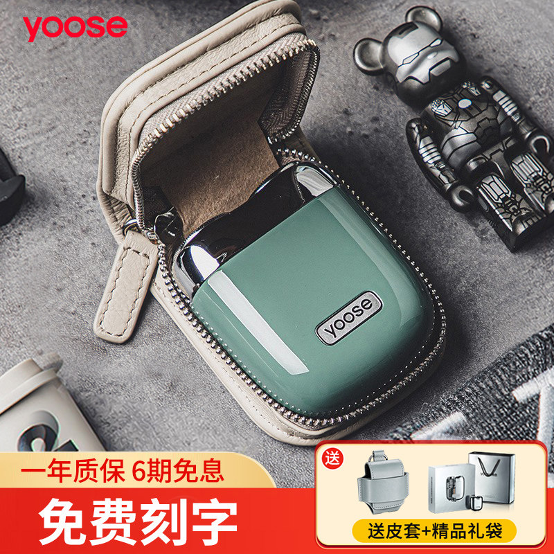 yoose剃须刀男士电动刮胡刀2026款便携式520情人节礼物送男友生日