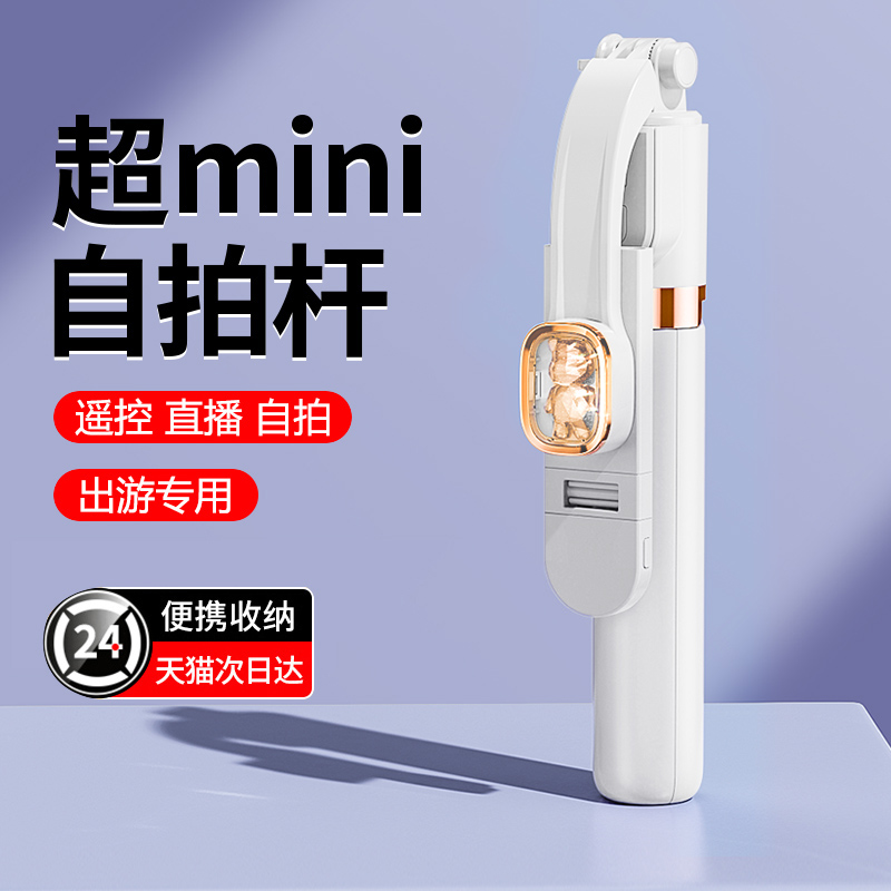 2025新款自拍杆三脚架手机拍照神器360度旋转旅游便携通用手持一个人拍摄多功能遥控器适用苹果华为专用支架