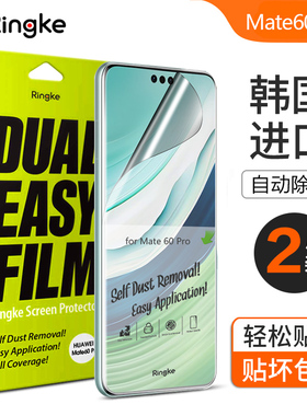 适用于huawei华为mate60pro手机膜全包P60水凝膜高清全胶pro+保护贴膜超薄的uv菲林膜防pm蓝光钢化膜2025新款