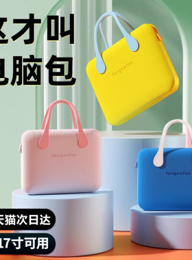 笔记本电脑包14寸手提适用苹果Macbookair联想华为戴尔Matebook13男女士2025新款防摔防震16寸平板内胆收纳包